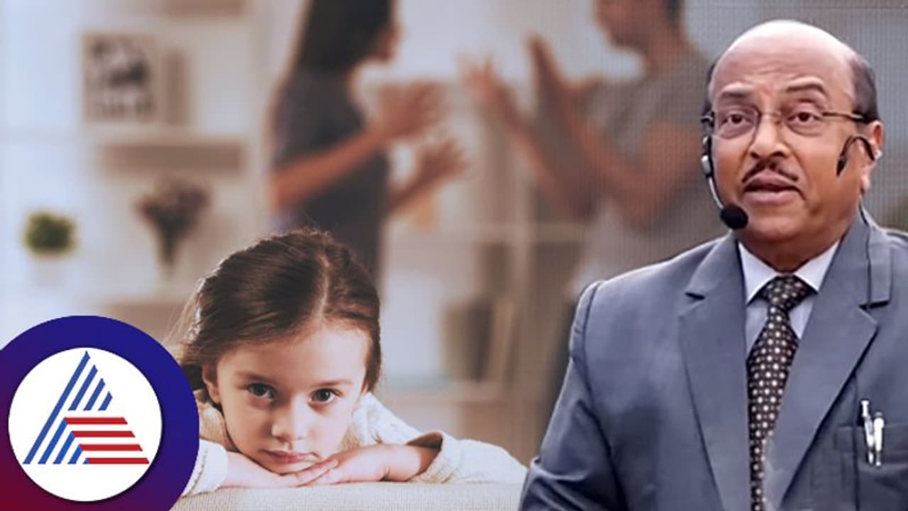 ಗಂಡ ಹೆಂಡತಿ ಜಗಳ ಆಡೋದಾದ್ರೆ ಆಡಿ, ಮಕ್ಕಳ ಮುಂದೆ ಮಾತ್ರ ಅವೆಲ್ಲ ಇಡ್ಕೋಬೇಡಿ! ಗಂಡ ಹೆಂಡತಿ ಜಗಳ ಆಡೋದಾದ್ರೆ ಆಡಿ, ಮಕ್ಕಳ ಮುಂದೆ ಮಾತ್ರ ಅವೆಲ್ಲ ಇಡ್ಕೋಬೇಡಿ!