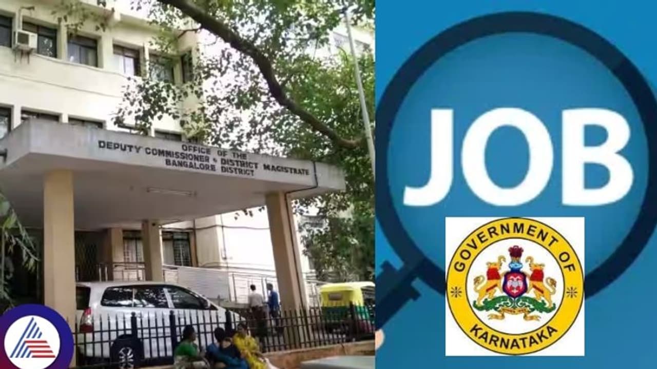 ಅಂಗವಿಕಲರ ಪುನರ್ವಸತಿ ಕೇಂದ್ರದಲ್ಲಿ ವಿವಿಧ ಹುದ್ದೆಗಳ ನೇಮಕಾತಿ: ಜು.25 ರೊಳಗೆ ಅರ್ಜಿ ಸಲ್ಲಿಸಿ ಅಂಗವಿಕಲರ ಪುನರ್ವಸತಿ ಕೇಂದ್ರದಲ್ಲಿ ವಿವಿಧ ಹುದ್ದೆಗಳ ನೇಮಕಾತಿ: ಜು.25 ರೊಳಗೆ ಅರ್ಜಿ ಸಲ್ಲಿಸಿ