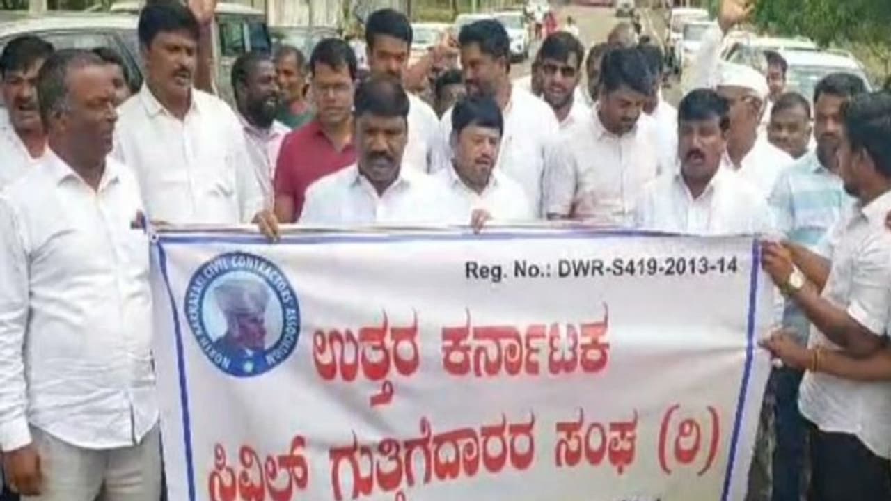 ಬಾಗಲಕೋಟೆ: 3 ವರ್ಷದಿಂದ ಬಾರದ ಬಿಲ್, ಸಂಕಷ್ಟದಲ್ಲಿ ಗುತ್ತಿಗೆದಾರರು, ಸರ್ಕಾರಕ್ಕೆ ಜು. 25 ಡೆಡ್ಲೈನ್..! ಬಾಗಲಕೋಟೆ: 3 ವರ್ಷದಿಂದ ಬಾರದ ಬಿಲ್, ಸಂಕಷ್ಟದಲ್ಲಿ ಗುತ್ತಿಗೆದಾರರು, ಸರ್ಕಾರಕ್ಕೆ ಜು. 25 ಡೆಡ್ಲೈನ್..!