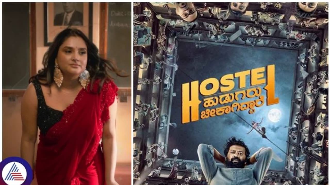 ಹಾಸ್ಟೆಲ್ ಹುಡುಗರಿಗೆ ರಮ್ಯಾ ನೋಟಿಸ್ ಭಾಗ್ಯ: ಈ ಸಿನಿಮಾ ಮೇಲೆ ಯಾಕೆ ಅನೇಕರಿಗೆ ಕಣ್ಣು? ಹಾಸ್ಟೆಲ್ ಹುಡುಗರಿಗೆ ರಮ್ಯಾ ನೋಟಿಸ್ ಭಾಗ್ಯ: ಈ ಸಿನಿಮಾ ಮೇಲೆ ಯಾಕೆ ಅನೇಕರಿಗೆ ಕಣ್ಣು?