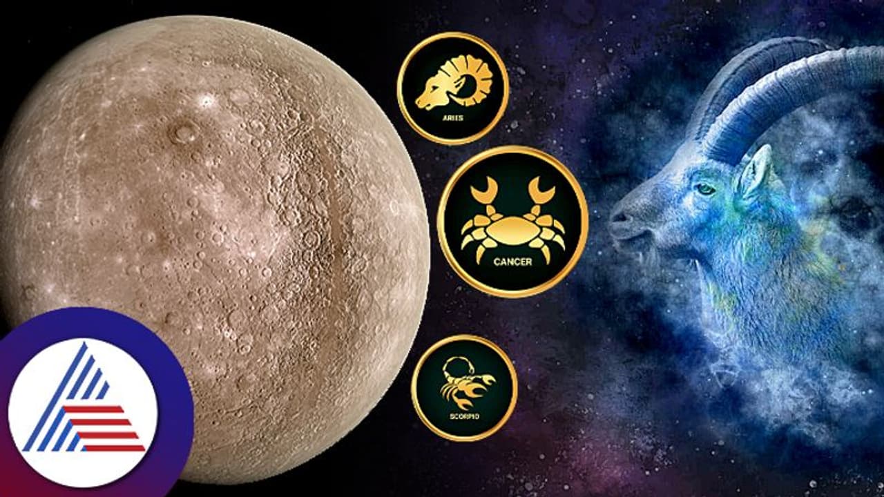 ಬುಧಾದಿತ್ಯ ಸಂಯೋಗ; ಈ ನಾಲ್ಕು ರಾಶಿಯವರಿಗೆ ರಾಜಯೋಗ, ಹಣದ ಮಳೆ ಬುಧಾದಿತ್ಯ ಸಂಯೋಗ; ಈ ನಾಲ್ಕು ರಾಶಿಯವರಿಗೆ ರಾಜಯೋಗ, ಹಣದ ಮಳೆ