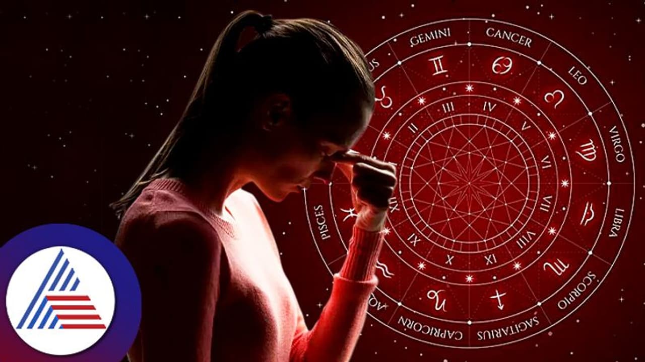 Zodiac Sign: ಈ ರಾಶಿಗಳ ಜನ ಕೀಳರಿಮೆಯಿಂದ ಹೊರ ಬರೋದು ಹ್ಯಾಗೆ ಅಂತ ತಿಳ್ಕೊಬೇಕು Zodiac Sign: ಈ ರಾಶಿಗಳ ಜನ ಕೀಳರಿಮೆಯಿಂದ ಹೊರ ಬರೋದು ಹ್ಯಾಗೆ ಅಂತ ತಿಳ್ಕೊಬೇಕು