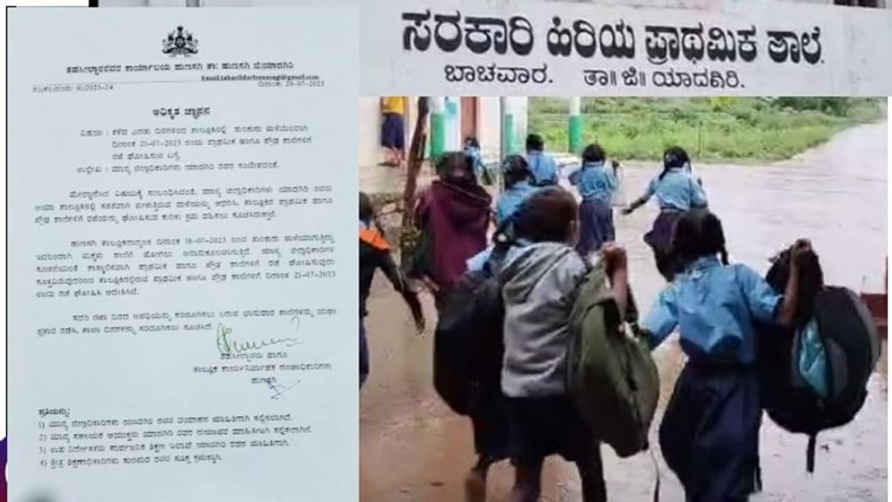 ಬರದ ನಾಡು ಯಾದಗಿರಿಯಲ್ಲಿ ಭರ್ಜರಿ ಮಳೆ: ಶಾಲೆಗಳಿಗೆ ರಜೆ ಘೋಷಣೆ ಬರದ ನಾಡು ಯಾದಗಿರಿಯಲ್ಲಿ ಭರ್ಜರಿ ಮಳೆ: ಶಾಲೆಗಳಿಗೆ ರಜೆ ಘೋಷಣೆ