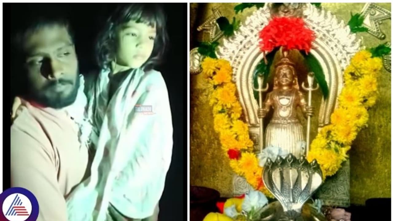 ನಿದ್ರೆ ಕಣ್ಣಲ್ಲಿ ನಡೆದುಕೊಂಡು ಹೋಗಿ ಕೊರಗಜ್ಜನ ಮುಂದೆ ನಿಂತ ಬಾಲಕಿ: ಮುಂದಾಗಿದ್ದೇ ರೋಚಕ