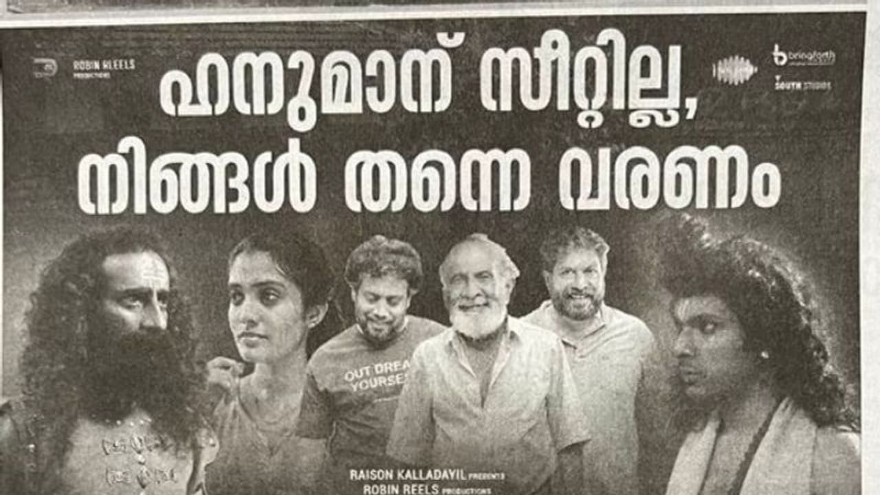 ഹനുമാന് സീറ്റില്ല, നിങ്ങൾ തന്നെ വരണം; ശ്രദ്ധനേടി 'ഭ​ഗവാൻ ദാസന്റെ രാമരാജ്യം' പോസ്റ്റർ 