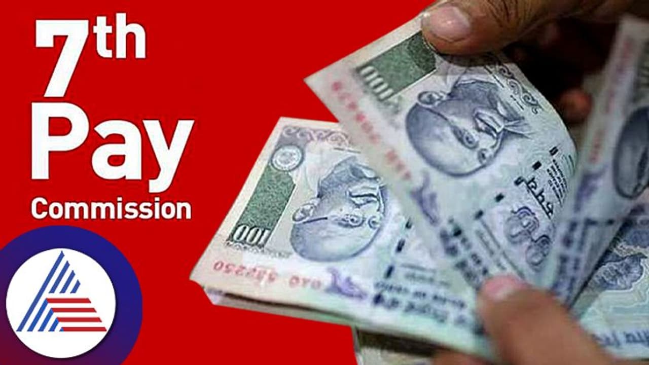 ರಾಜ್ಯ ಸರ್ಕಾರಿ ನೌಕರರಿಗೆ ಶುಭಸುದ್ದಿ; ನವೆಂಬರ್ ನಲ್ಲಿ ಏಳನೇ ವೇತನ ಆಯೋಗದ ಶಿಫಾರಸ್ಸು ಜಾರಿ ಸಾಧ್ಯತೆ ರಾಜ್ಯ ಸರ್ಕಾರಿ ನೌಕರರಿಗೆ ಶುಭಸುದ್ದಿ; ನವೆಂಬರ್ ನಲ್ಲಿ ಏಳನೇ ವೇತನ ಆಯೋಗದ ಶಿಫಾರಸ್ಸು ಜಾರಿ ಸಾಧ್ಯತೆ