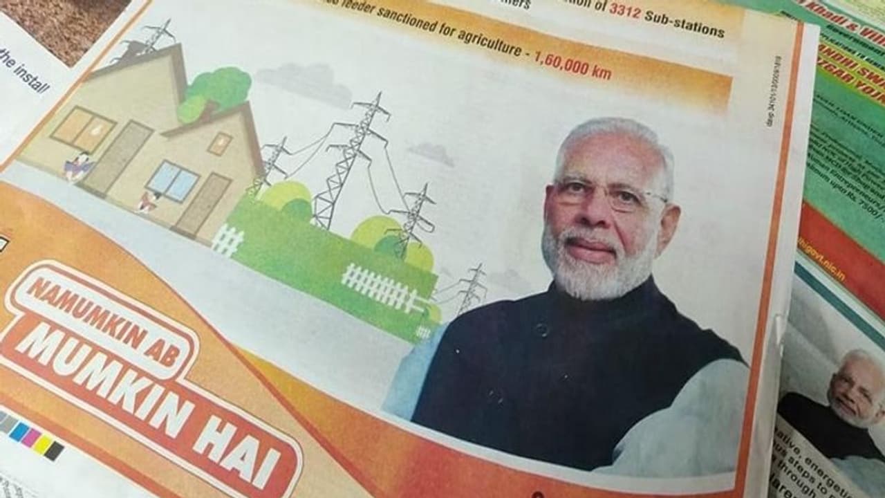 2018 నుంచి ప్రచారానికి రూ. 3,000 కోట్లు వెచ్చించిన మోడీ ప్రభుత్వం 2018 నుంచి ప్రచారానికి రూ. 3,000 కోట్లు వెచ్చించిన మోడీ ప్రభుత్వం