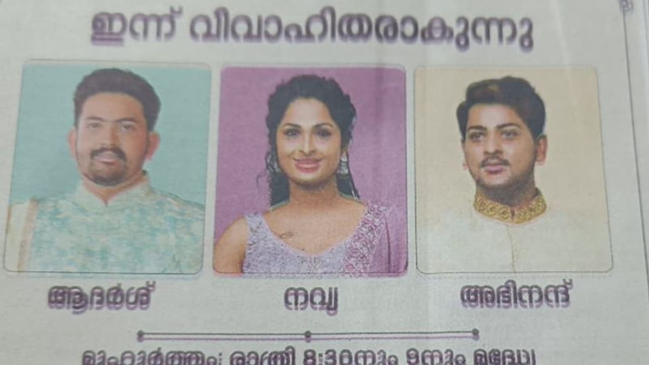 'ഒരു വധുവിന് രണ്ട് വരൻമാര്', വിവാഹ പരസ്യം ചര്ച്ചയാകുന്നു 'ഒരു വധുവിന് രണ്ട് വരൻമാര്', വിവാഹ പരസ്യം ചര്ച്ചയാകുന്നു