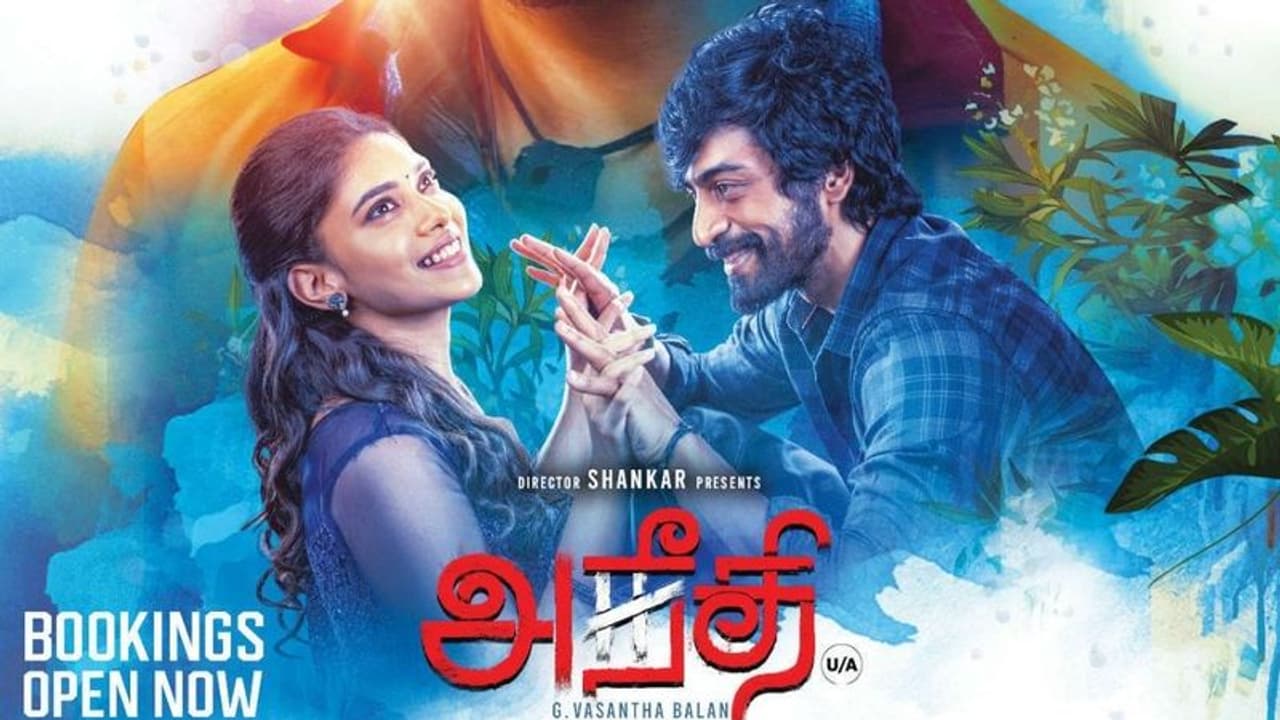 Aneethi Review: வில்லனாக மிரட்டிய அர்ஜுன் தாஸ் ஹீரோவாக ஜெயித்தாரா? அநீதி படத்தின் விமர்சனம்! Aneethi Review: வில்லனாக மிரட்டிய அர்ஜுன் தாஸ் ஹீரோவாக ஜெயித்தாரா? அநீதி படத்தின் விமர்சனம்!