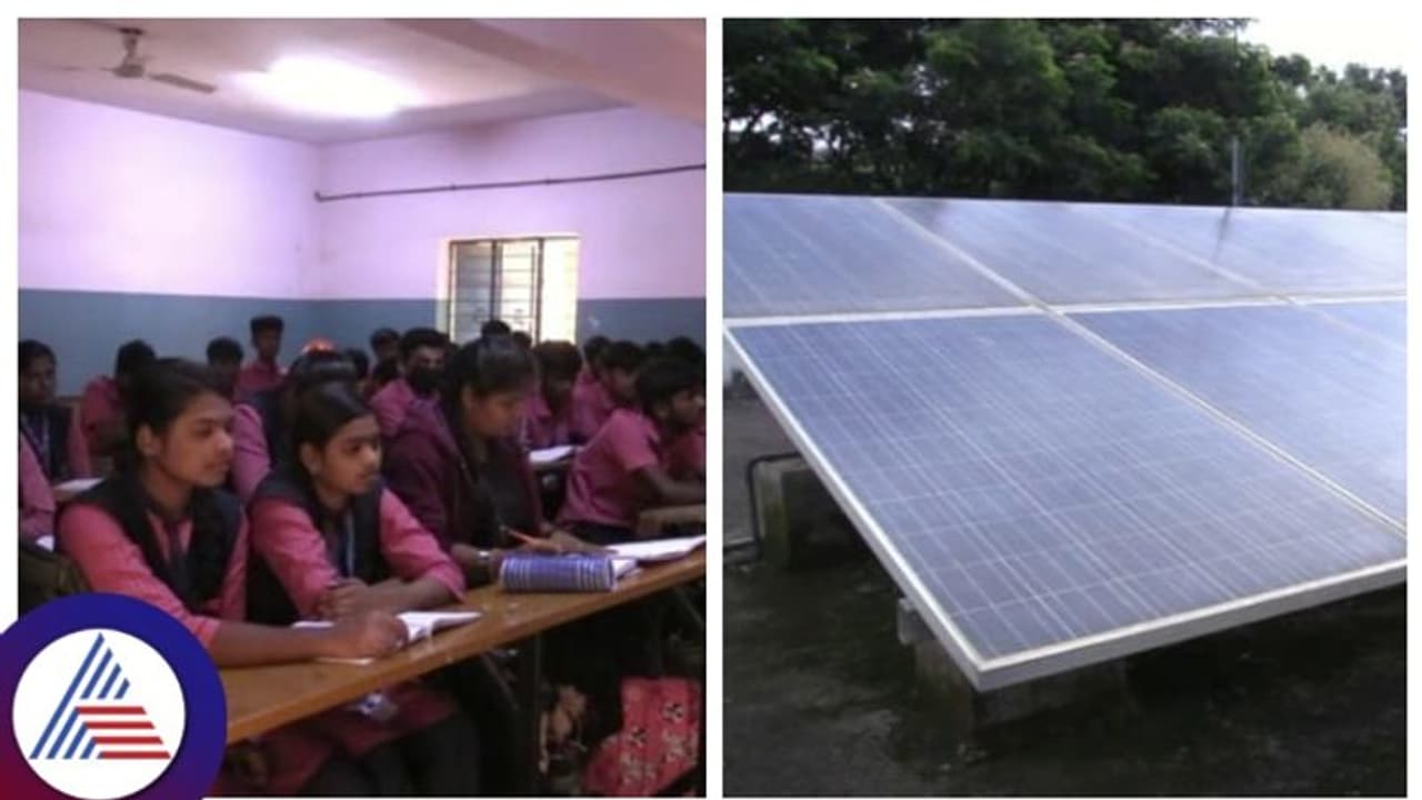 ಕೋಲಾರದ ಸರ್ಕಾರಿ ಪಿಯೂ ಕಾಲೇಜುಗಳಲ್ಲಿ ಸೌರಶಕ್ತಿ ವಿದ್ಯುತ್ ಸಂಪರ್ಕ