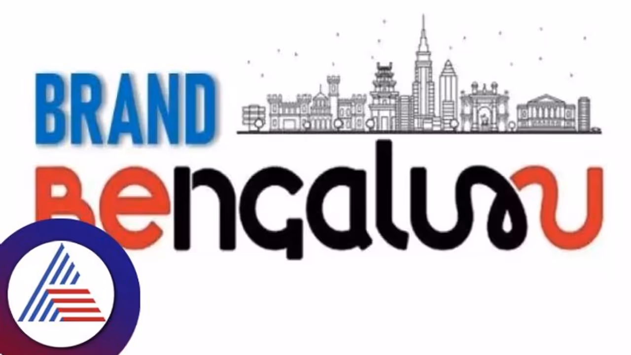 ನಿವೃತ್ತ ಸಿಎಸ್ ಪಾಟಿಲ್ ನೇತೃತ್ವದಲ್ಲಿ Brand Bengaluru ಗೆ ತಜ್ಞರ ಸಮಿತಿ ರಚನೆ ನಿವೃತ್ತ ಸಿಎಸ್ ಪಾಟಿಲ್ ನೇತೃತ್ವದಲ್ಲಿ Brand Bengaluru ಗೆ ತಜ್ಞರ ಸಮಿತಿ ರಚನೆ
