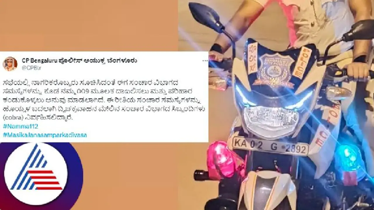 Bengaluru: Facing traffic related issues? You can now call helpline number 112