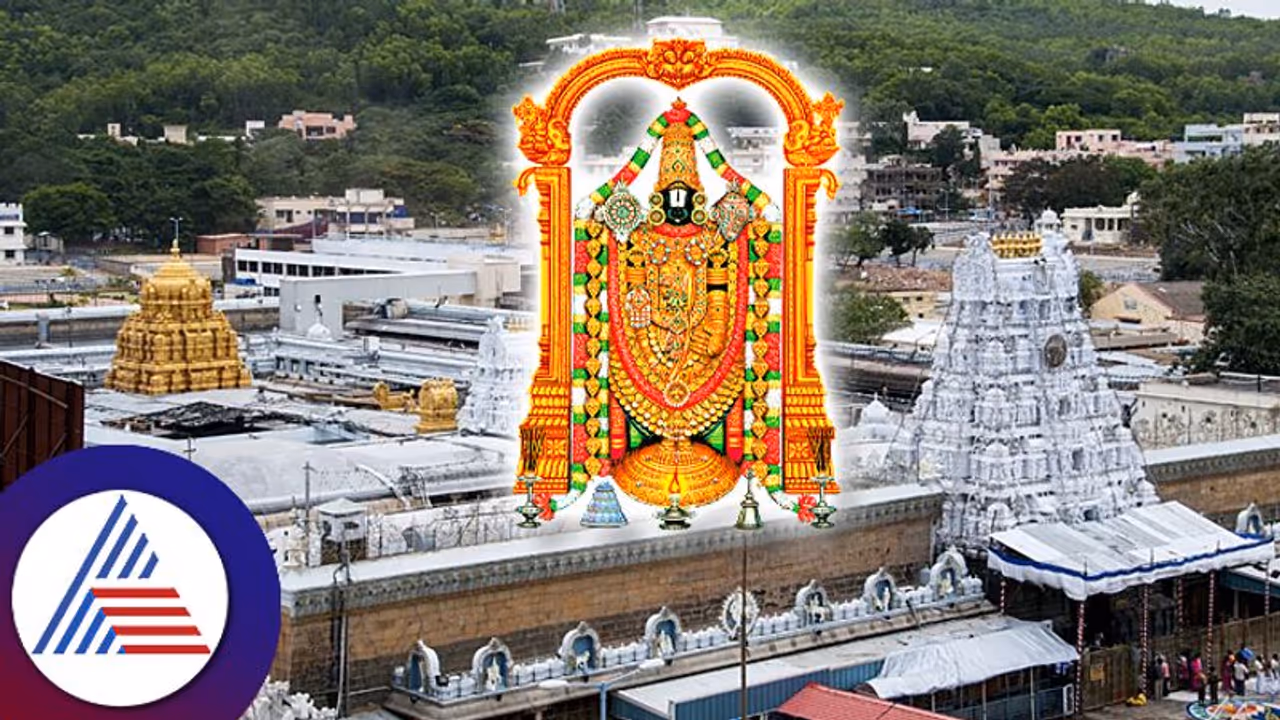 ತಿರುಪತಿ: ಮುಡಿ ಕೊಡುವುದಕ್ಕೂ, ಸಪ್ತಗಿರಿಯ ನೀಲಾದ್ರಿ ಬೆಟ್ಟಕ್ಕೂ ಇದೆ ಲಿಂಕ್! ತಿರುಪತಿ: ಮುಡಿ ಕೊಡುವುದಕ್ಕೂ, ಸಪ್ತಗಿರಿಯ ನೀಲಾದ್ರಿ ಬೆಟ್ಟಕ್ಕೂ ಇದೆ ಲಿಂಕ್!