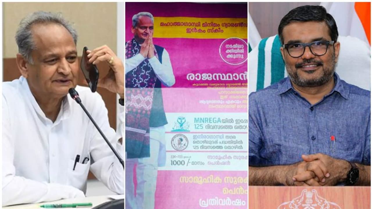 ശ്ശെടാ... പണം നൽകി പരസ്യം നൽകിയത് രാജസ്ഥാൻ സർക്കാർ, വല്യ ഉപകാരമായത് കേരള സർക്കാരിനെന്ന് എംബി രാജേഷ്; കാരണം!