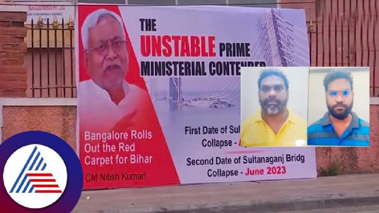 ಬಿಹಾರ ಸಿಎಂ ವಿರುದ್ಧ ಪೋಸ್ಟ್ ಹಾಕಿದ್ದ ಬಿಜೆಪಿ ಕಾರ್ಯಕರ್ತರೆ ಸೆರೆ ಬಿಹಾರ ಸಿಎಂ ವಿರುದ್ಧ ಪೋಸ್ಟ್ ಹಾಕಿದ್ದ ಬಿಜೆಪಿ ಕಾರ್ಯಕರ್ತರೆ ಸೆರೆ