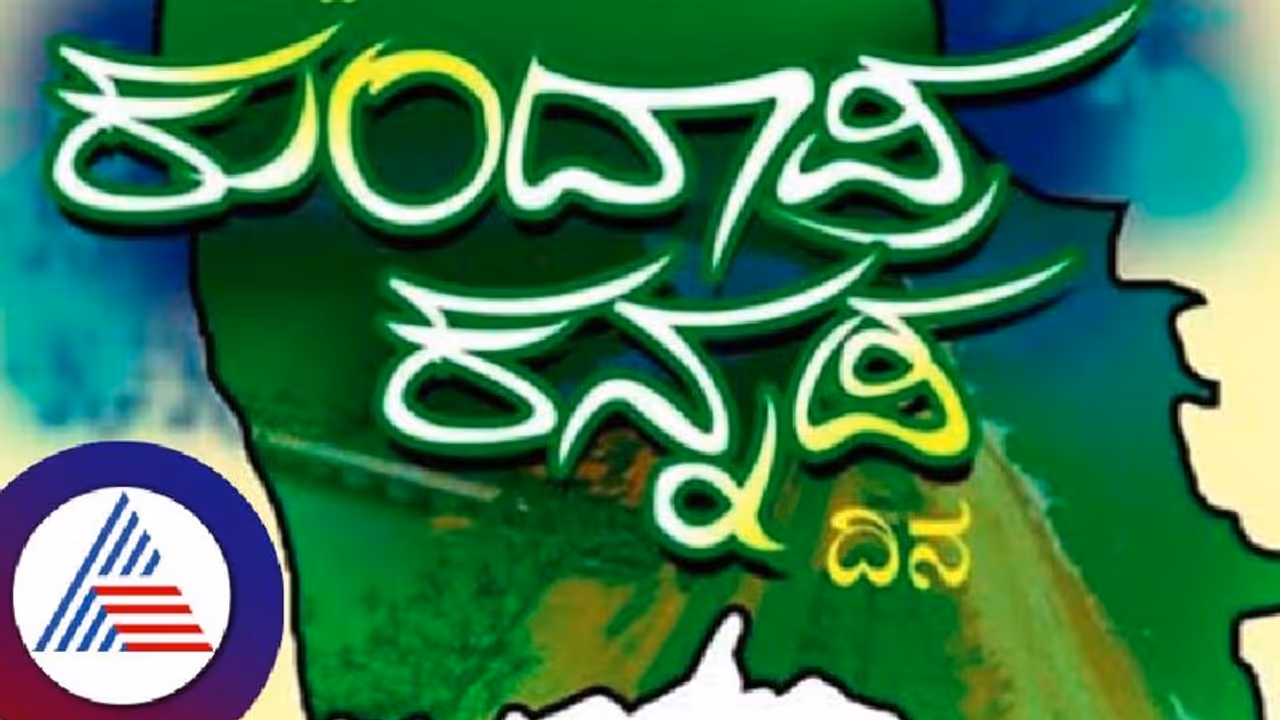 ಇಂದು ಕುಂದಾಪ್ರ ಕನ್ನಡ ಹಬ್ಬ; ಎಲ್ಲಿ ? ಎಷ್ಟೊತ್ತಿಗೆ? ಇಲ್ಲಿದೆ ಮಾಹಿತಿ ಇಂದು ಕುಂದಾಪ್ರ ಕನ್ನಡ ಹಬ್ಬ; ಎಲ್ಲಿ ? ಎಷ್ಟೊತ್ತಿಗೆ? ಇಲ್ಲಿದೆ ಮಾಹಿತಿ