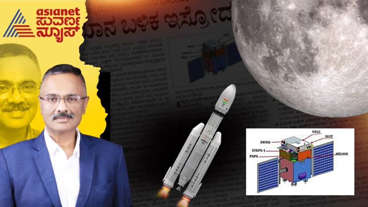 ADITYA L1: ಚಂದ್ರಯಾನದ ಬಳಿಕ ಇಸ್ರೋದ ‘ಸೂರ‍್ಯಯಾನ!