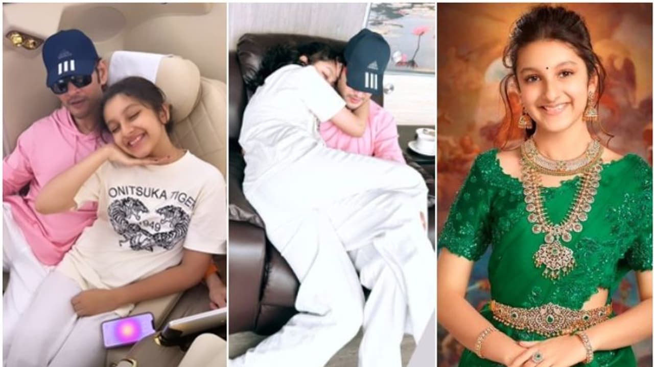 ಎಷ್ಟು ತಬ್ಬಿಕೊಂಡ್ರೂ ಸಾಲಲ್ಲ; ಮಹೇಶ್ ಬಾಬು ಪುತ್ರಿ ಸಿತಾರಾ ಫೋಟೋ ವೈರಲ್ ಎಷ್ಟು ತಬ್ಬಿಕೊಂಡ್ರೂ ಸಾಲಲ್ಲ; ಮಹೇಶ್ ಬಾಬು ಪುತ್ರಿ ಸಿತಾರಾ ಫೋಟೋ ವೈರಲ್