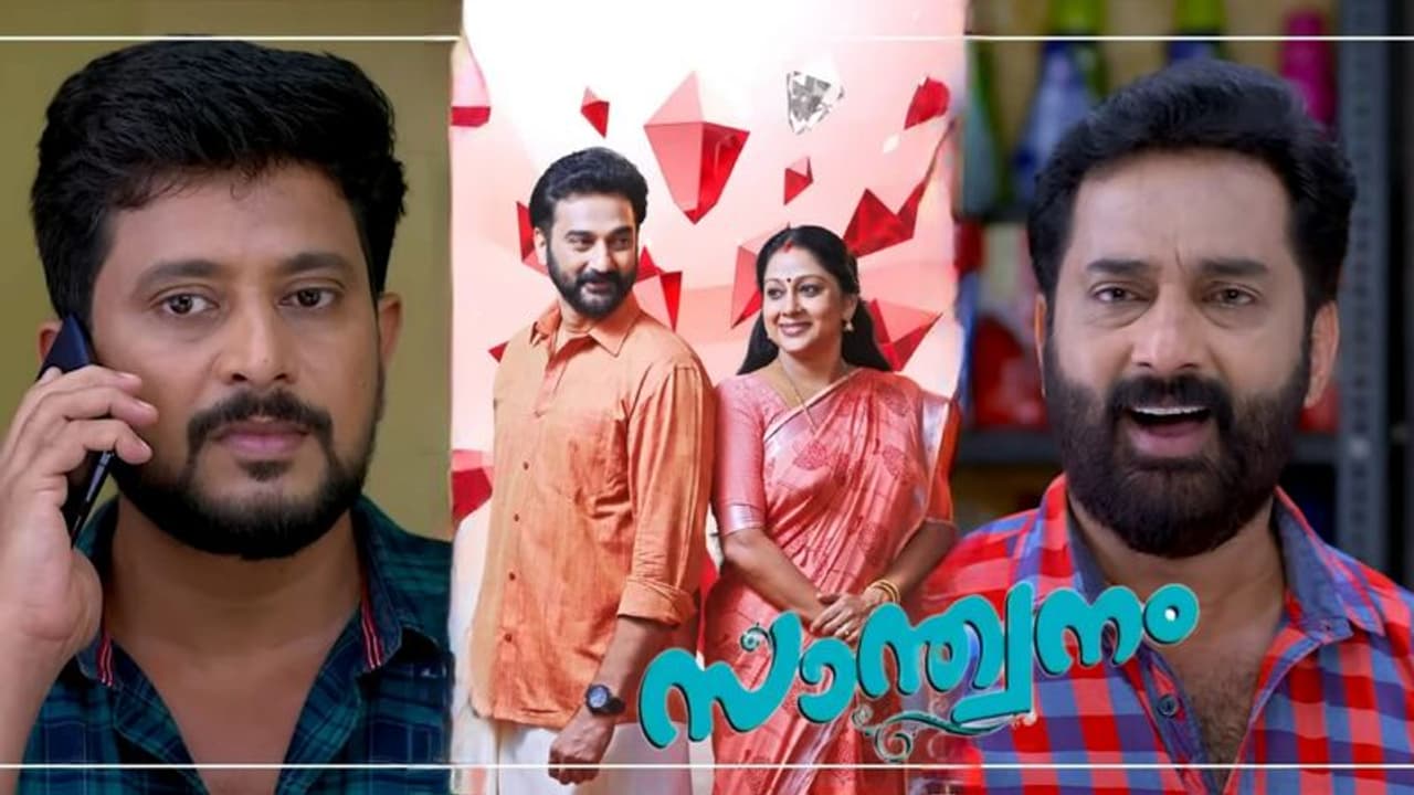 'ഏട്ടന്‍ ആന്‍ഡ് ഏട്ടത്തീസ് കമ്പനി തുടങ്ങുമ്പോഴേ പൂട്ടുമോ' : സാന്ത്വനം റിവ്യു