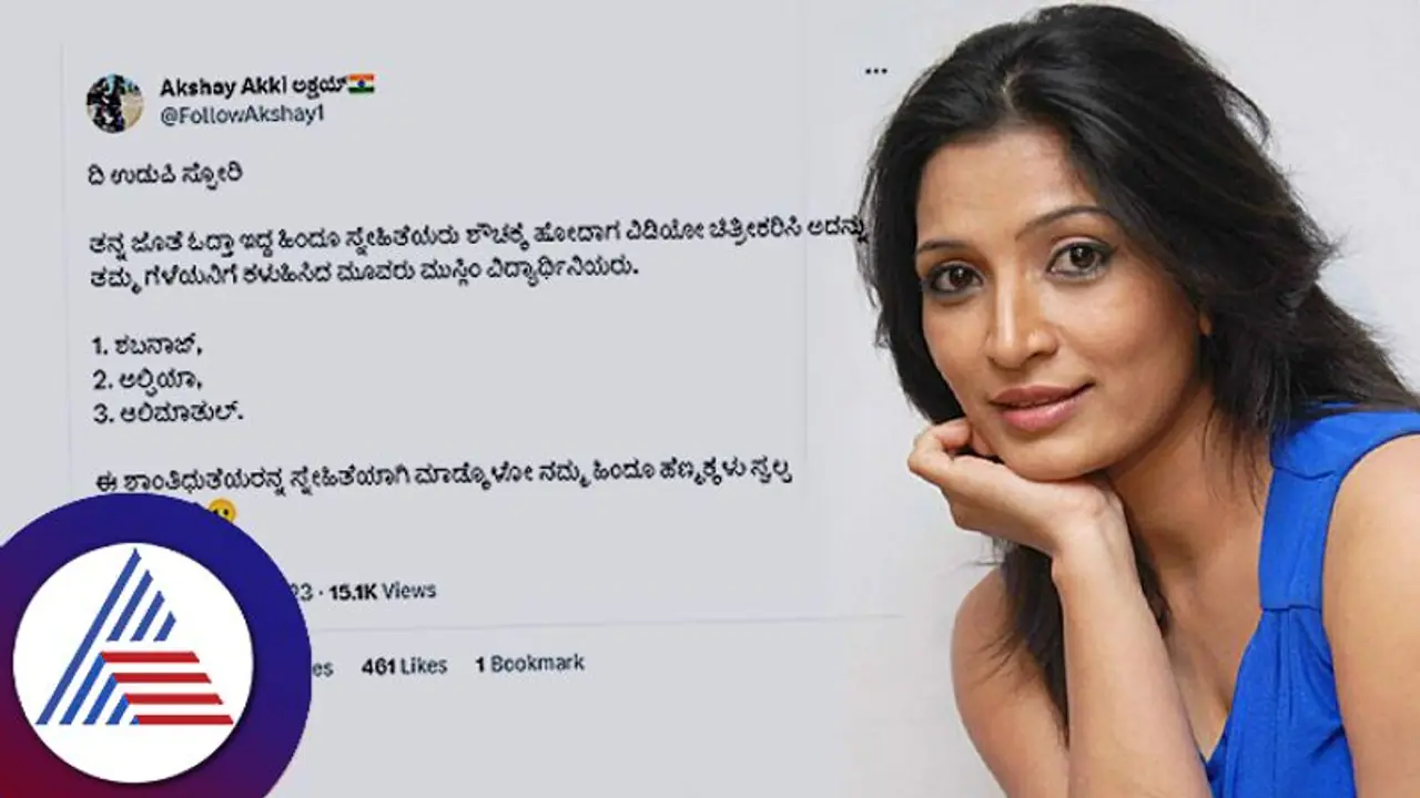 Anita Bhat: ಉಡುಪಿ ಕಾಲೇಜ್​ ಟಾಯ್ಲೆಟಲ್ಲಿ ಹಿಂದೂ ವಿದ್ಯಾರ್ಥಿನಿಯರ ವಿಡಿಯೋ: ಅನುಭವ ಹೇಳಿದ 'ಟಗರು' ನಟಿ!