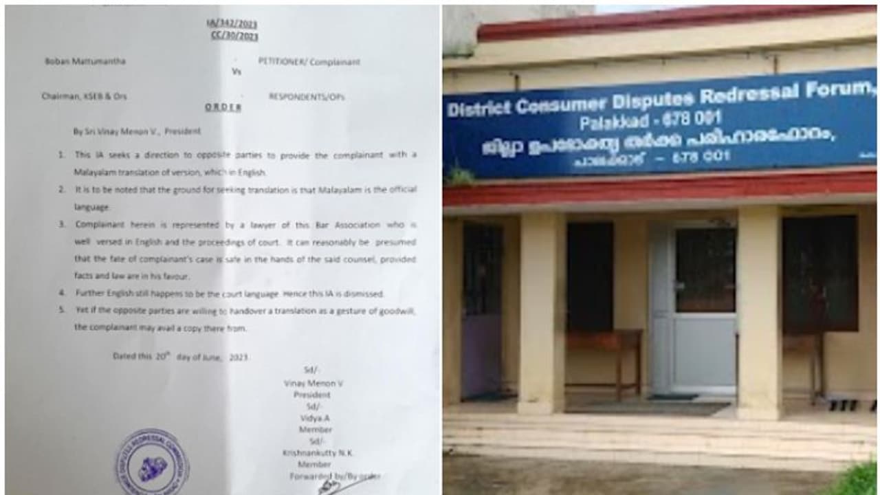 മലയാളത്തോട് മുഖം തിരിച്ച് പാലക്കാട് കൺസ്യൂമർ കോടതി, കെഎസ്ഇബി മറുപടിയുടെ പരിഭാഷ ലഭ്യമാക്കണമെന്ന അപേക്ഷ തള്ളി മലയാളത്തോട് മുഖം തിരിച്ച് പാലക്കാട് കൺസ്യൂമർ കോടതി, കെഎസ്ഇബി മറുപടിയുടെ പരിഭാഷ ലഭ്യമാക്കണമെന്ന അപേക്ഷ തള്ളി