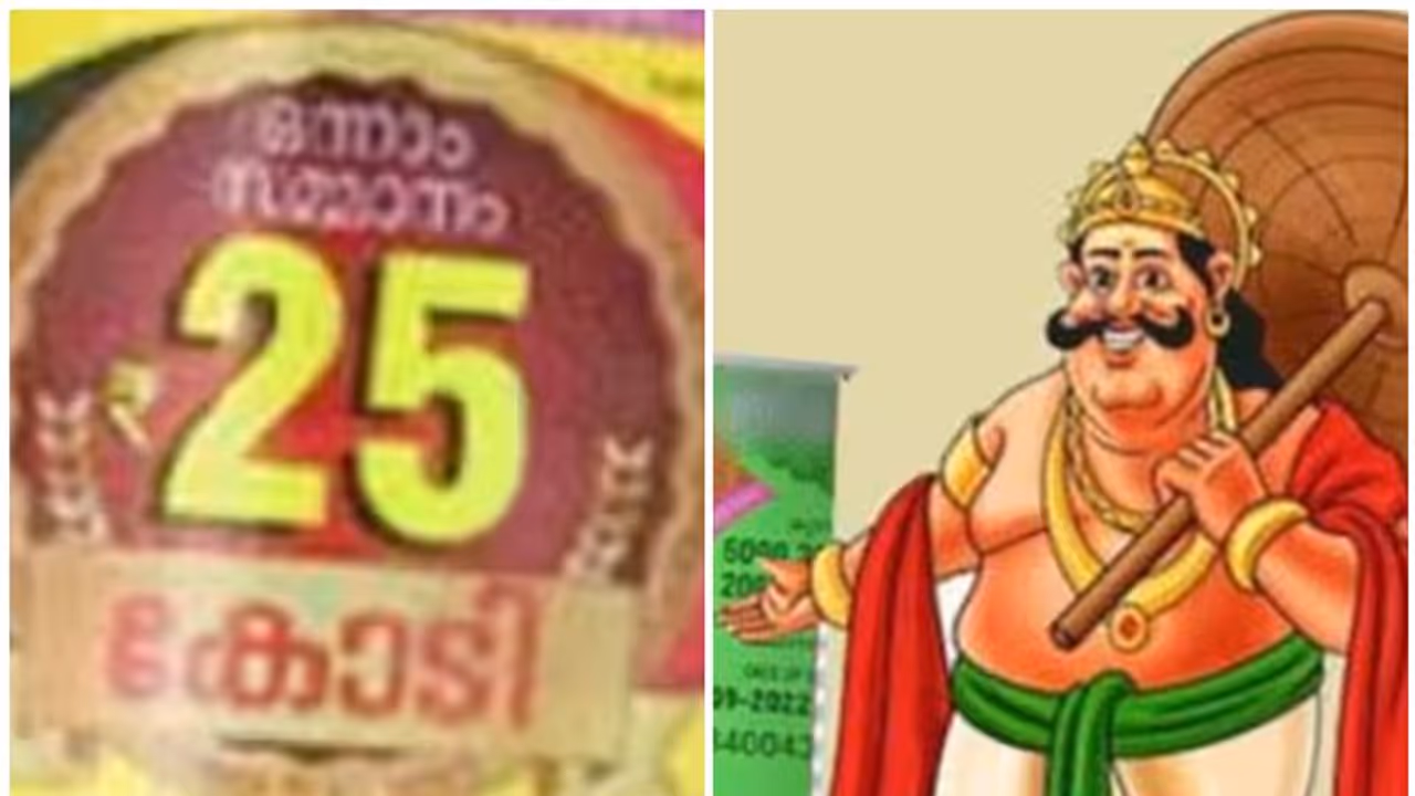 നാളെയാണ്... നാളെയാണ്... നാളെയാണ്..! കേരളം കാത്തിരിക്കുന്ന ആ ദിനം നാളെ, ഭാഗ്യശാലിയെ കാത്തിരിക്കുന്നത് കോടികൾ