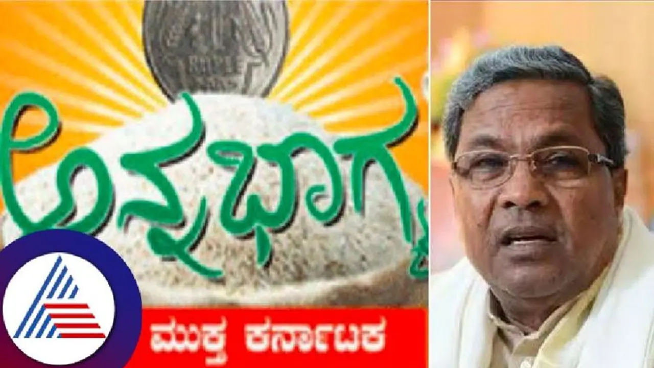 'ಅನ್ನಭಾಗ್ಯ' ಯೋಜನೆಯಲ್ಲಿ ಮಹತ್ವದ ಬದಲಾವಣೆ; ಪಡಿತರ ಚೀಟಿದಾರರೇ ರೇಷನ್ ಬೇಕಾ? ಈ ವಿಷಯ ತಿಳಿದಿರಲಿ?