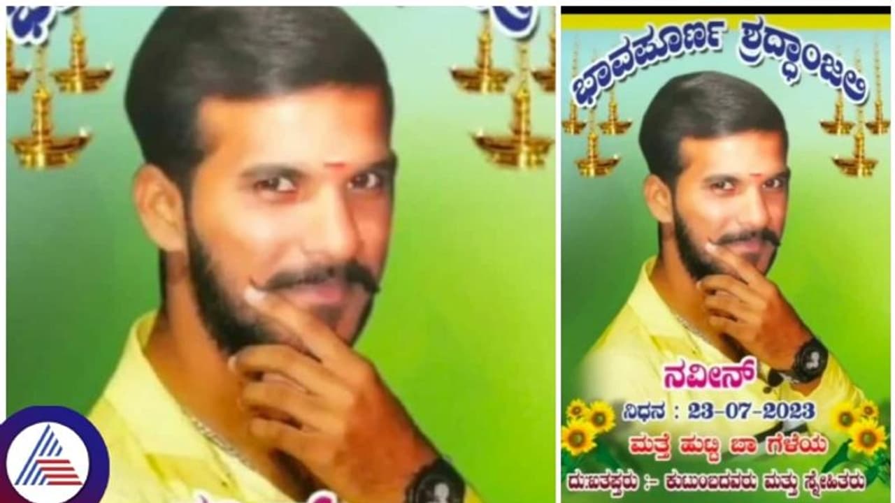 Bengaluru: ಹಿಂದೆ ಬಿದ್ರೂ ಪ್ರೀತಿ ನಿರಾಕರಿಸಿದ ಯುವತಿ: ಡೆತ್ನೋಟ್ ಬರೆದು ಆತ್ಮಹತ್ಯೆಗೆ ಶರಣು Bengaluru: ಹಿಂದೆ ಬಿದ್ರೂ ಪ್ರೀತಿ ನಿರಾಕರಿಸಿದ ಯುವತಿ: ಡೆತ್ನೋಟ್ ಬರೆದು ಆತ್ಮಹತ್ಯೆಗೆ ಶರಣು