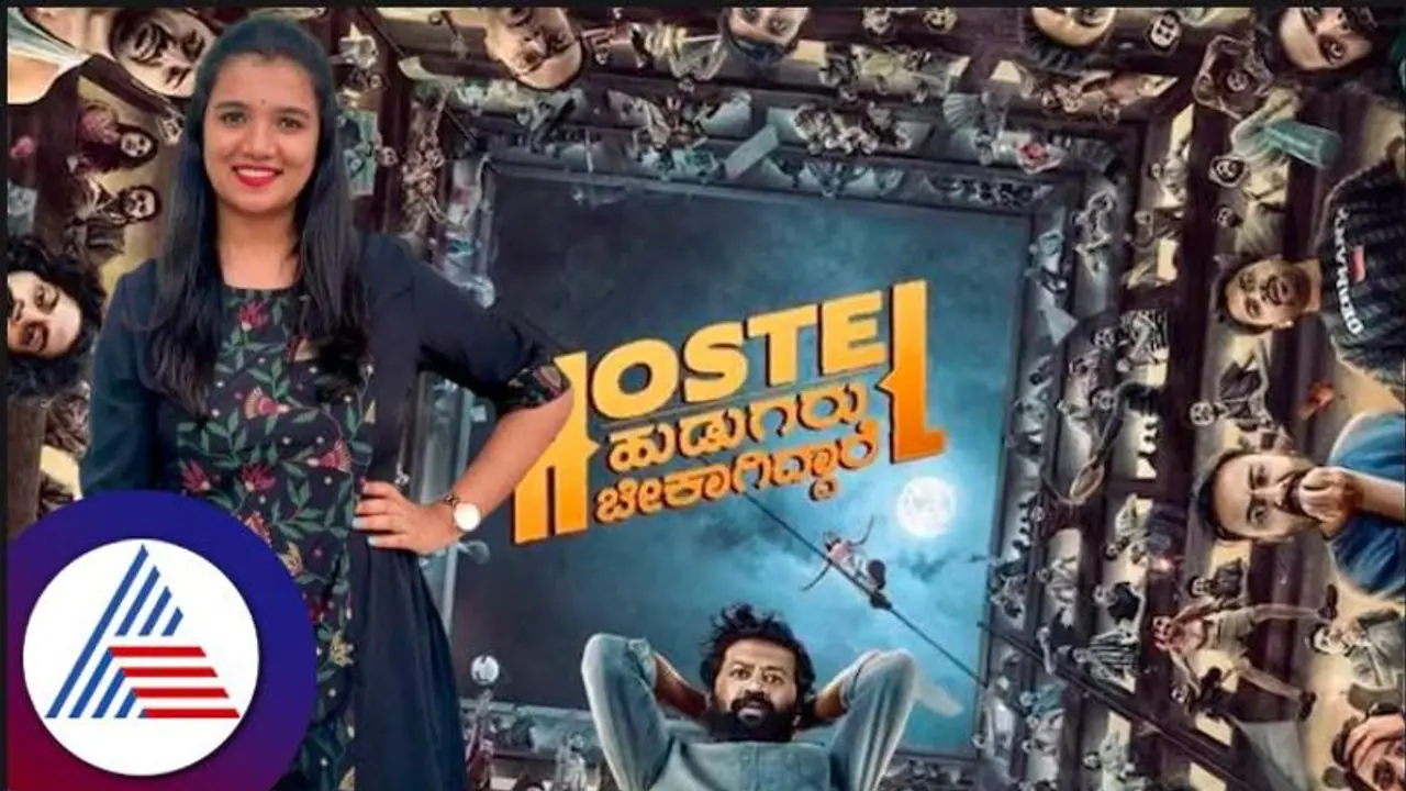 ಹಾಸ್ಟೆಲ್‌ಗೆ ಹೋಗಿಲ್ಲ ಆದ್ರೂ ಬಾಯ್ಸ್‌ ವಾರ್ಡನ್ ಲವ್ ಇಷ್ಟ ಆಯ್ತು: ಹಾಸ್ಟೆಲ್ ಹುಡುಗರು ಸಿನಿಮಾ ಹಿಂಗಿತ್ತು!