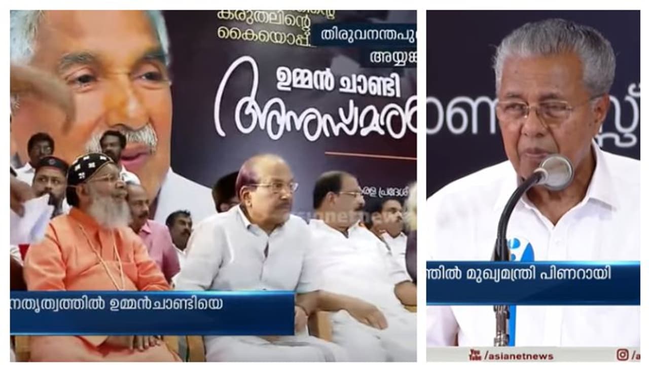 ഉമ്മൻചാണ്ടിയുടെ അനുസ്മരണം; മുഖ്യമന്ത്രി പ്രസംഗിക്കുമ്പോൾ മൈക്കിന്റെ ശബ്ദം തടസപ്പെട്ടതിന് കേസ് ഉമ്മൻചാണ്ടിയുടെ അനുസ്മരണം; മുഖ്യമന്ത്രി പ്രസംഗിക്കുമ്പോൾ മൈക്കിന്റെ ശബ്ദം തടസപ്പെട്ടതിന് കേസ്