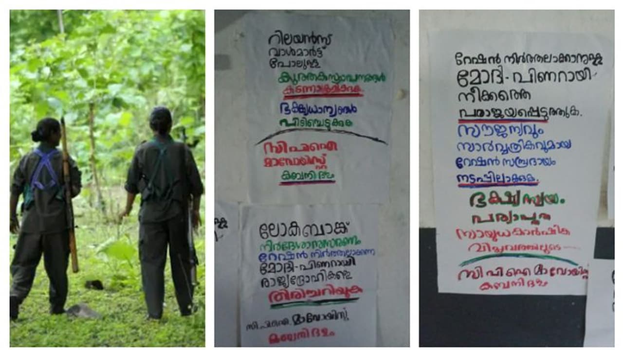 തോക്കേന്തിയ പ്രകടനവുമായി മാവോയിസ്റ്റുകൾ; സംഘത്തിലുണ്ടായിരുന്നത് ഒരു വനിത ഉൾപ്പെടെ അഞ്ചുപേർ 