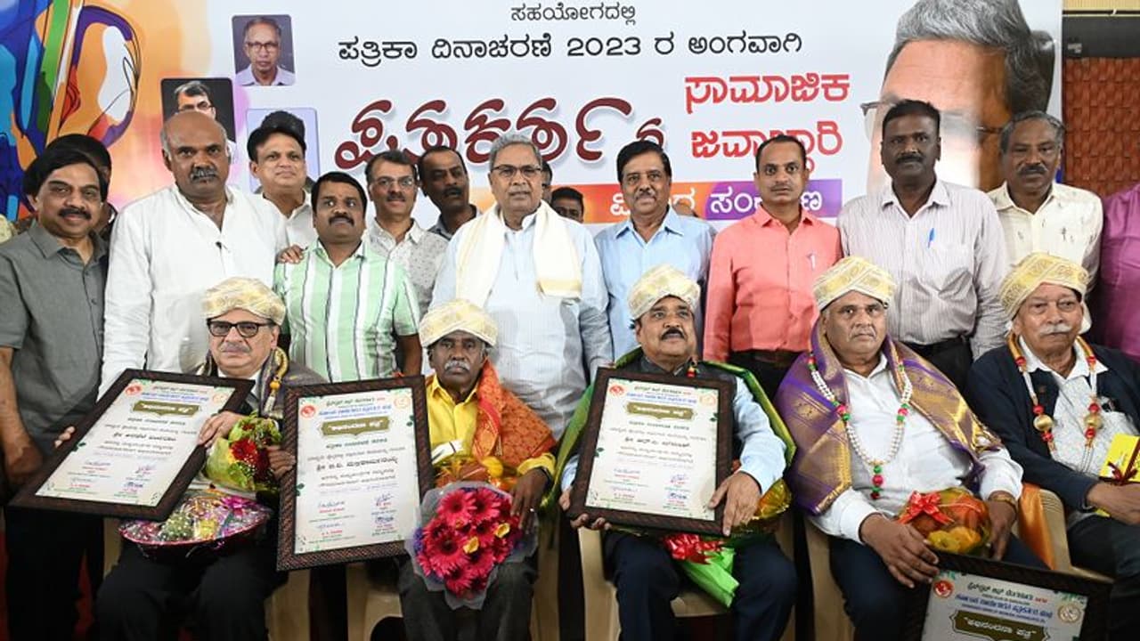 ಧ್ವನಿ ಇಲ್ಲದವರಿಗೆ ಧ್ವನಿ ನೀಡುವುದೇ ಪತ್ರಿಕಾ ವೃತ್ತಿಯ ಉದ್ದೇಶ: ಸಿದ್ದರಾಮಯ್ಯ ಧ್ವನಿ ಇಲ್ಲದವರಿಗೆ ಧ್ವನಿ ನೀಡುವುದೇ ಪತ್ರಿಕಾ ವೃತ್ತಿಯ ಉದ್ದೇಶ: ಸಿದ್ದರಾಮಯ್ಯ