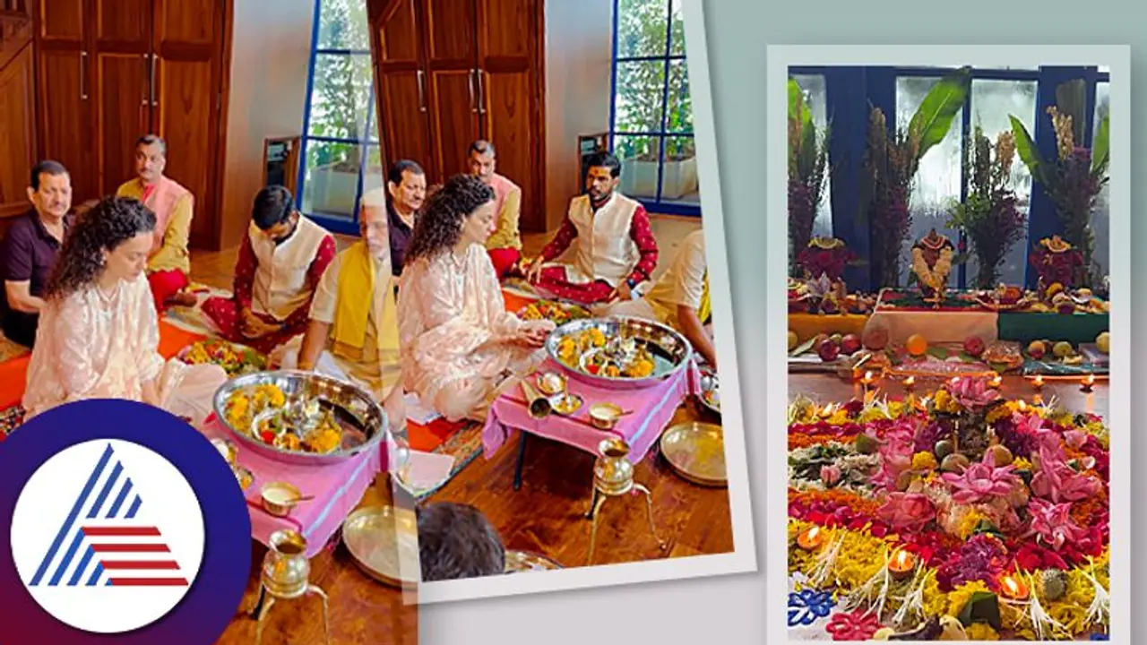 ಕಂಗನಾ ಮನೆಯಲ್ಲಿ ಮುಂಗಾರು ರುದ್ರಾಭಿಷೇಕ: ವಿಡಿಯೋ ನೋಡಿ Love You ಎಂದ ಫ್ಯಾನ್ಸ್ ಕಂಗನಾ ಮನೆಯಲ್ಲಿ ಮುಂಗಾರು ರುದ್ರಾಭಿಷೇಕ: ವಿಡಿಯೋ ನೋಡಿ Love You ಎಂದ ಫ್ಯಾನ್ಸ್