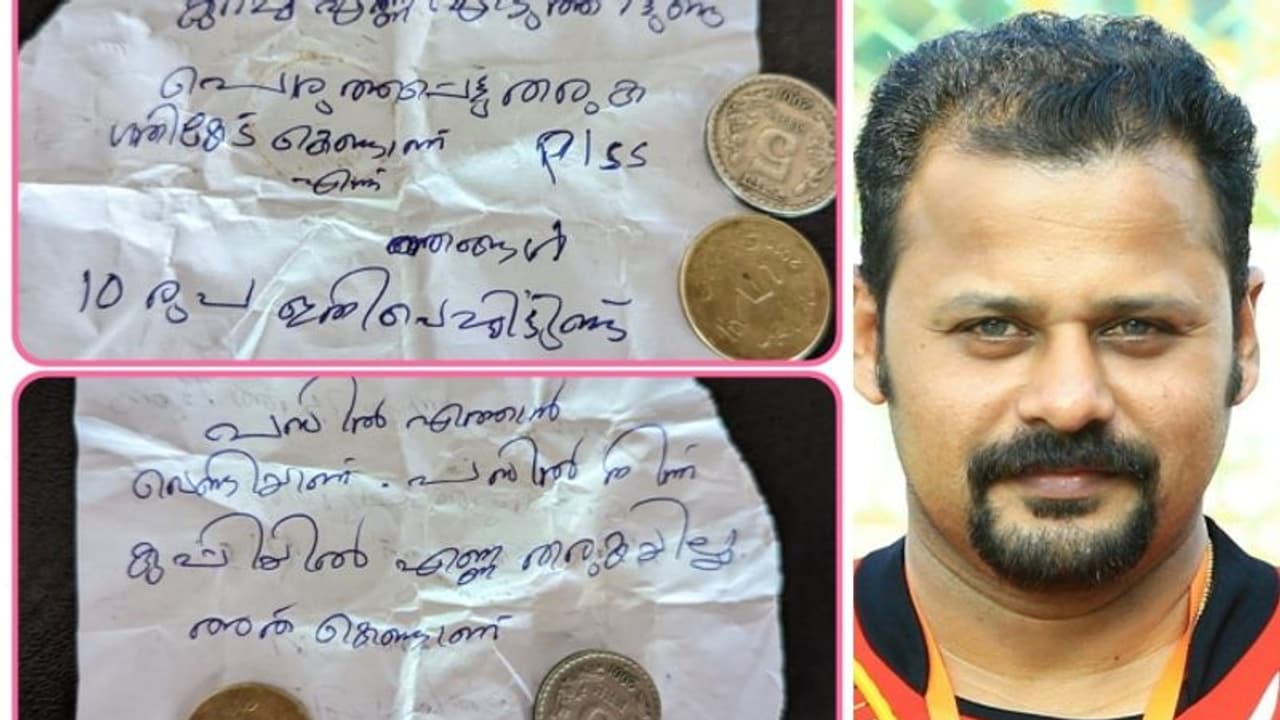 'ഗതികേട് കൊണ്ടാണ് പൊരുത്തപ്പെട്ട് തരിക'; പെട്രോള്‍ ഊറ്റിയതിന് ശേഷം കുറിപ്പും പത്ത് രൂപയും...