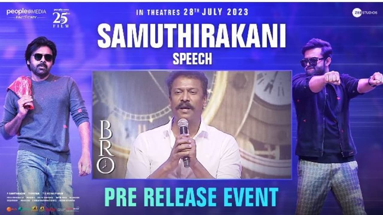 నా టైం ఆయనే, పవన్ కళ్యాణ్ పేరు వినగానే ఎగిరి గంతేశా.. మధురైలో ఆ డాన్ ఏడ్చేశారు, సముద్రఖని కామెంట్స్ 