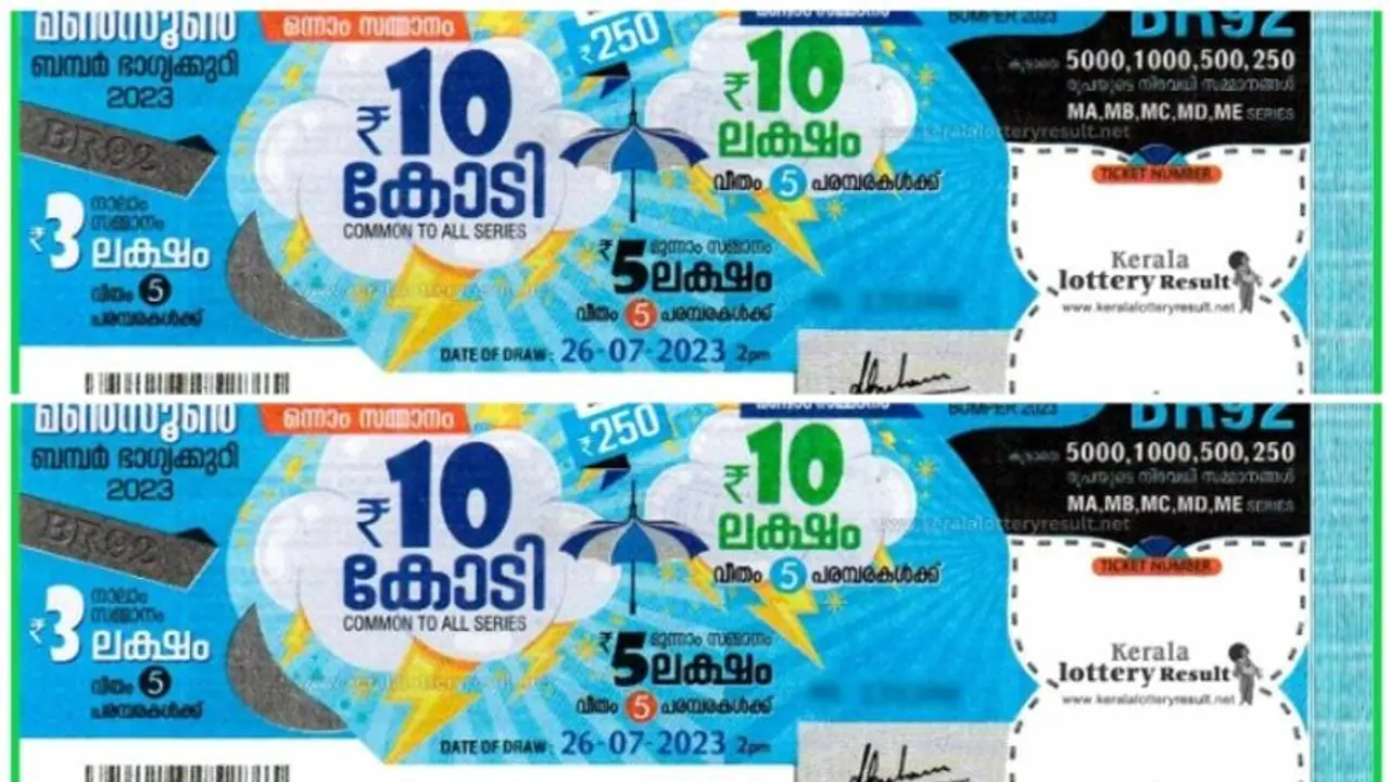 Monsoon Bumper: 10 കോടി ആർക്ക്? മൺസൂൺ ബമ്പർ ലോട്ടറി നറുക്കെടുപ്പ് ഇന്ന്