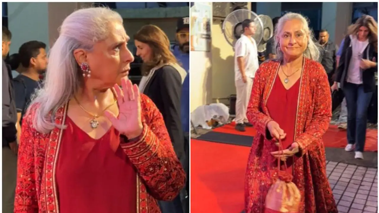 ನಾನೇನು ಕಿವುಡಿ ಅಲ್ಲ...: ಪಾಪರಾಜಿಗಳನ್ನು ನೋಡಿ ಸಿಡುಕಿದ ಜಯಾ ಬಚ್ಚನ್, ವಿಡಿಯೋ ವೈರಲ್ ನಾನೇನು ಕಿವುಡಿ ಅಲ್ಲ...: ಪಾಪರಾಜಿಗಳನ್ನು ನೋಡಿ ಸಿಡುಕಿದ ಜಯಾ ಬಚ್ಚನ್, ವಿಡಿಯೋ ವೈರಲ್