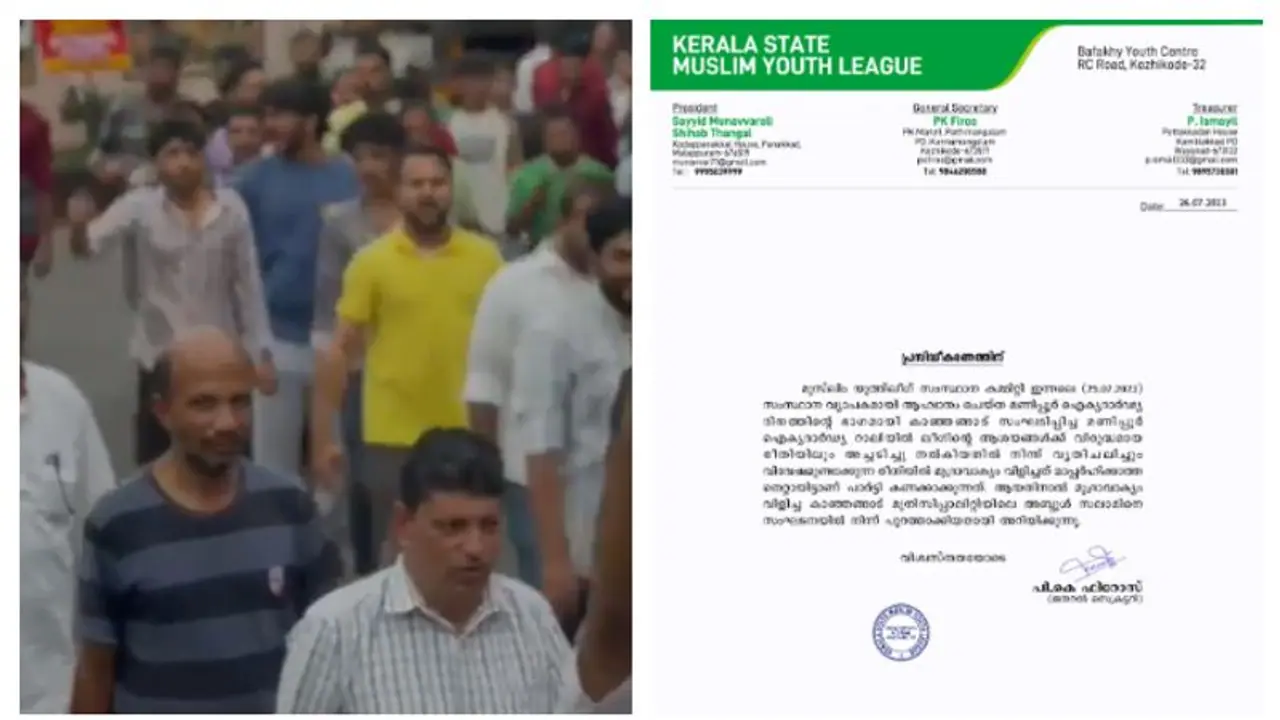 മണിപ്പൂർ ഐക്യദാർഢ്യ റാലിയിൽ വിദ്വേഷ മുദ്രാവാക്യം; പ്രവർത്തകനെ പുറത്താക്കി യൂത്ത് ലീഗ്; കേസ് മണിപ്പൂർ ഐക്യദാർഢ്യ റാലിയിൽ വിദ്വേഷ മുദ്രാവാക്യം; പ്രവർത്തകനെ പുറത്താക്കി യൂത്ത് ലീഗ്; കേസ്