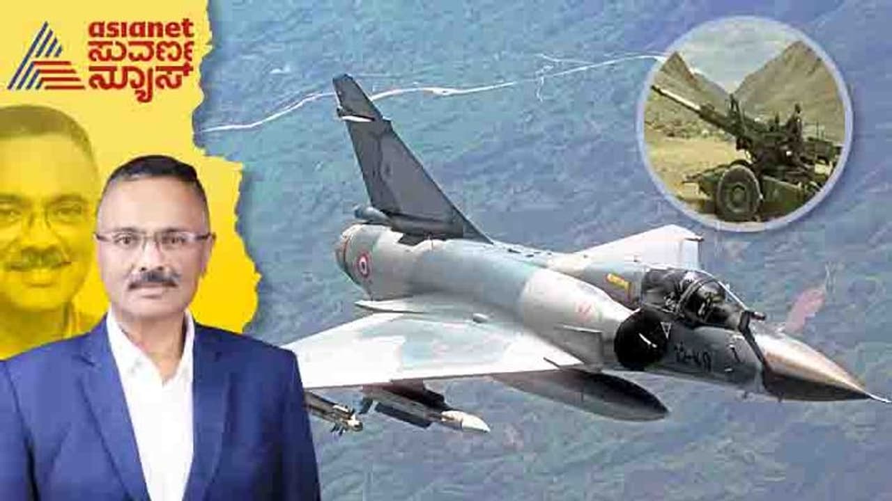 Kargil Vijay Diwas: ವೀರ ಸೈನಿಕರ ಜತೆಗೆ ಮಿರೇಜ್ 2000 ಮತ್ತು ಬೋಫೋರ್ಸ್ ಗನ್ ಸಹ ಈ ಯುದ್ಧದ ಹೀರೋಗಳು! Kargil Vijay Diwas: ವೀರ ಸೈನಿಕರ ಜತೆಗೆ ಮಿರೇಜ್ 2000 ಮತ್ತು ಬೋಫೋರ್ಸ್ ಗನ್ ಸಹ ಈ ಯುದ್ಧದ ಹೀರೋಗಳು!