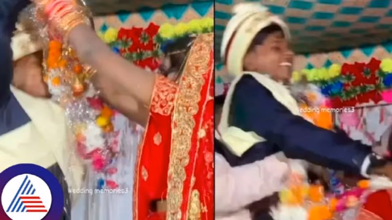 ಮಂಟಪದಲ್ಲಿ ವರಮಾಲೆ ಹಾಕಲು ವಧು ವರರ ಡಿಶುಂ ಡಿಶುಂ; ವಿಡಿಯೋ ವೈರಲ್ ಮಂಟಪದಲ್ಲಿ ವರಮಾಲೆ ಹಾಕಲು ವಧು ವರರ ಡಿಶುಂ ಡಿಶುಂ; ವಿಡಿಯೋ ವೈರಲ್