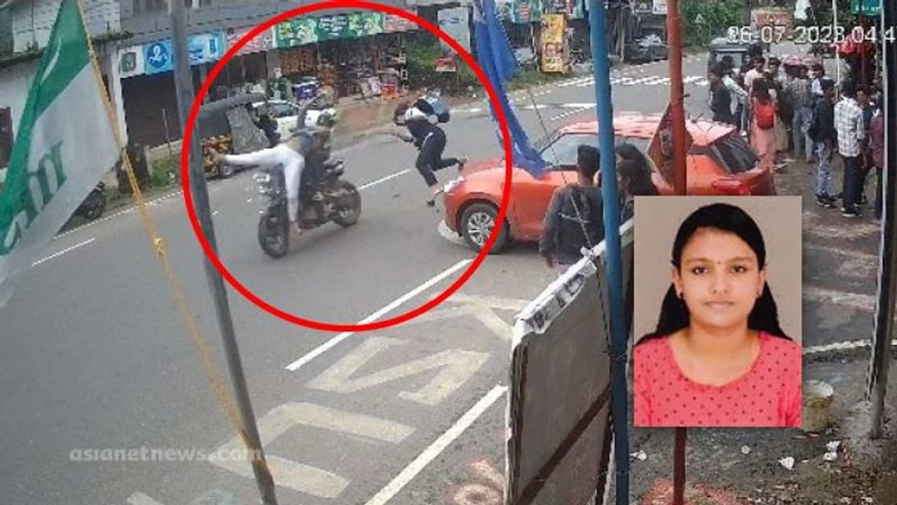 മൂവാറ്റുപുഴയിൽ റോഡ് മുറിച്ചുകടക്കുന്നതിനിടെ ബൈക്കിടിച്ച് നിർമല കോളേജ് വിദ്യാർത്ഥിനി മരിച്ചു മൂവാറ്റുപുഴയിൽ റോഡ് മുറിച്ചുകടക്കുന്നതിനിടെ ബൈക്കിടിച്ച് നിർമല കോളേജ് വിദ്യാർത്ഥിനി മരിച്ചു