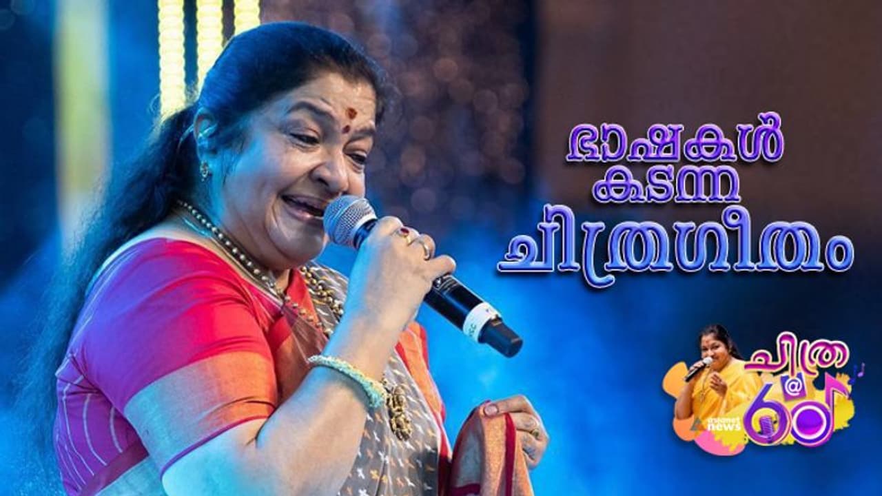 'തമിഴാള'വുമായി മദ്രാസില്‍; ഭാഷകള്‍ കടന്നുപോയ സ്വരമാധുരി