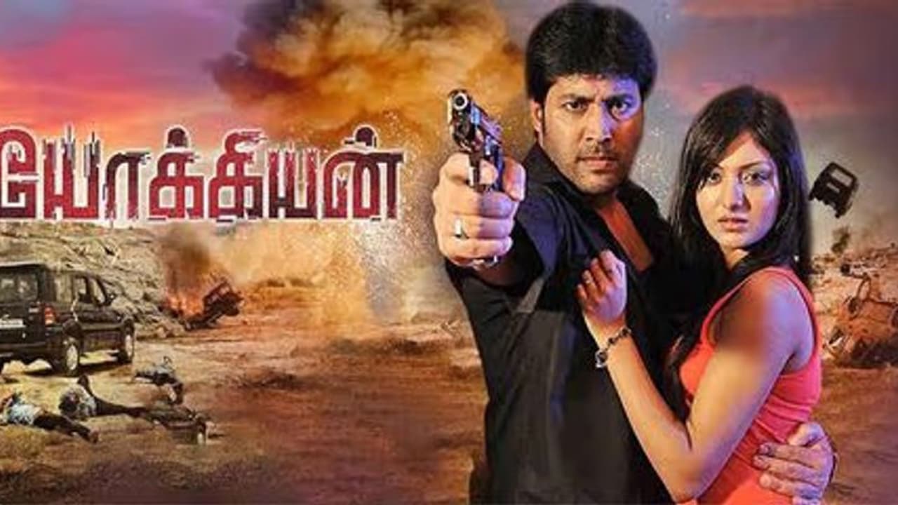 ஜெய் ஆகாஷ் நடிக்கும் 'யோக்கியன்' திரைப்படம் முதல் முறையாக தியேட்டர் மற்றும் ஒடிடியில் ஒரே நேரத்தில் ரிலீஸ்..! ஜெய் ஆகாஷ் நடிக்கும் 'யோக்கியன்' திரைப்படம் முதல் முறையாக தியேட்டர் மற்றும் ஒடிடியில் ஒரே நேரத்தில் ரிலீஸ்..!