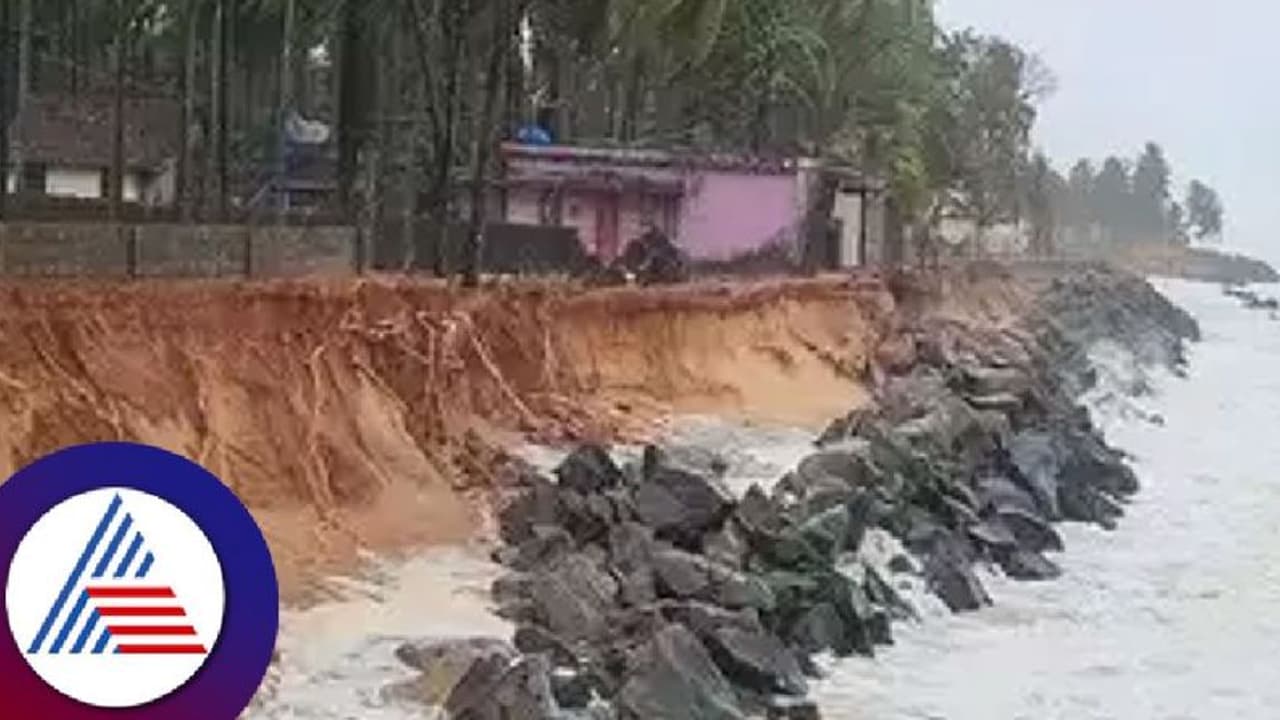 Weather forecast: ದಕ್ಷಿಣಕನ್ನಡದಲ್ಲಿ ಮಳೆ ಇಳಿಮುಖ, ಉಡುಪಿಯಲ್ಲಿ ಮುಂದುವರಿಕೆ Weather forecast: ದಕ್ಷಿಣಕನ್ನಡದಲ್ಲಿ ಮಳೆ ಇಳಿಮುಖ, ಉಡುಪಿಯಲ್ಲಿ ಮುಂದುವರಿಕೆ