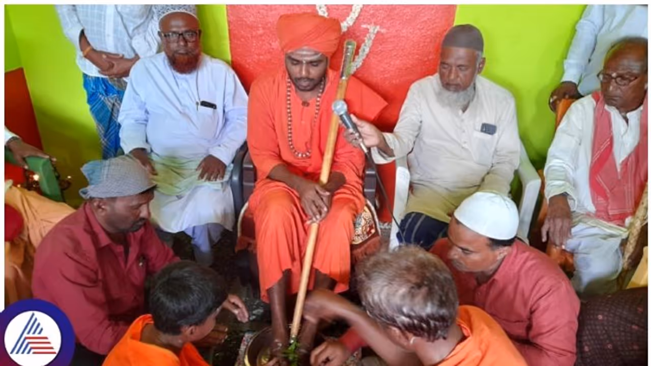 ಮಸೀದಿ ಉದ್ಘಾಟಿಸಿದ ಸ್ವಾಮೀಜಿ ಪಾದಪೂಜೆ ಮಾಡಿದ ಮುಸ್ಲಿಮರು ಮಸೀದಿ ಉದ್ಘಾಟಿಸಿದ ಸ್ವಾಮೀಜಿ ಪಾದಪೂಜೆ ಮಾಡಿದ ಮುಸ್ಲಿಮರು