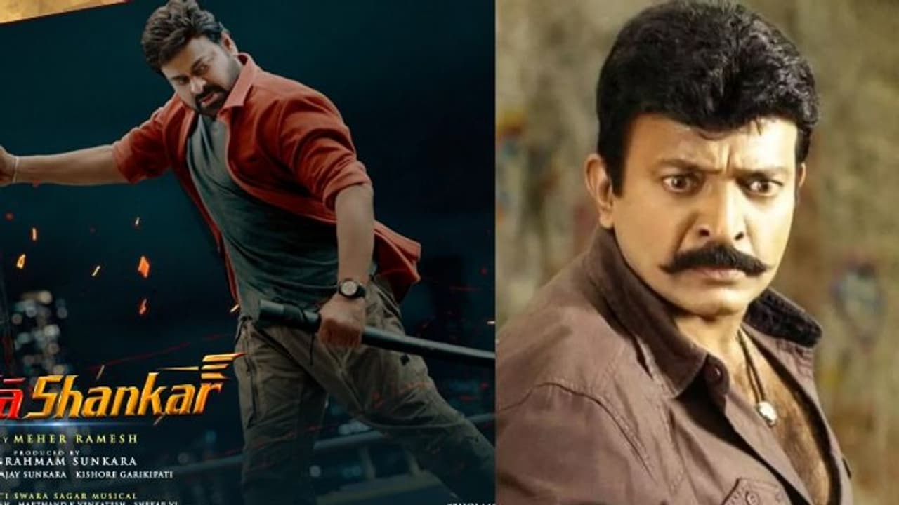 రాజశేఖర్ కి మరోసారి అవమానం ?.. అప్పుడు పవర్ స్టార్, ఇప్పుడు మెగాస్టార్.. భోళా శంకర్ లో ఆ సీన్ వైరల్ రాజశేఖర్ కి మరోసారి అవమానం ?.. అప్పుడు పవర్ స్టార్, ఇప్పుడు మెగాస్టార్.. భోళా శంకర్ లో ఆ సీన్ వైరల్