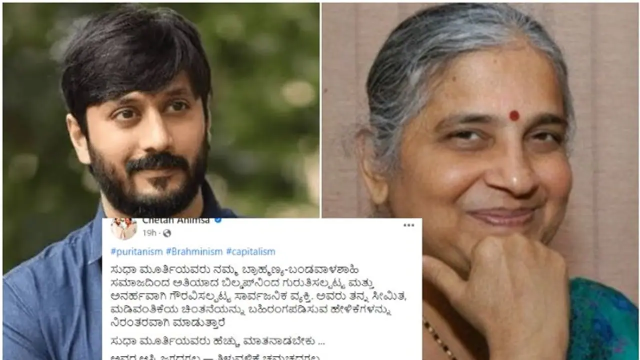 ಅತಿಯಾದ ಬಿಲ್ಡಪ್, ಅವರ ಆಸ್ತಿ ಜಗದಗಲ, ತಿಳುವಳಿಕೆ ಚಮಚದಗಲ; ಸುಧಾ ಮೂರ್ತಿ ವಿರುದ್ಧ ನಟ ಚೇತನ್ ಆಕ್ರೋಶ 