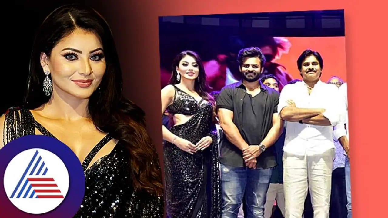  ಆಂಧ್ರದ ಸಿಎಂಗೆ ಶಾಕ್​ ಕೊಟ್ಟ 'ಐರಾವತ' ಬೆಡಗಿ ಊರ್ವಶಿ ರೌಟೇಲಾ! ಕುಡಿದಿದ್ದೀರಾ ಎಂದ ಟ್ರೋಲಿಗರು