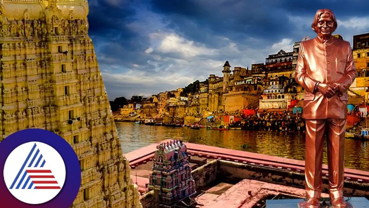 ಕಾಶಿಗೆ ಹೋದವರು ರಾಮೇಶ್ವರಂಗೆ ಹೋಗೋದು ಯಾಕೆ?; ಇಲ್ಲಿನ ಕಲಾಂ ಸ್ಮಾರಕ ಹೇಗಿದೆ ಗೊತ್ತಾ?