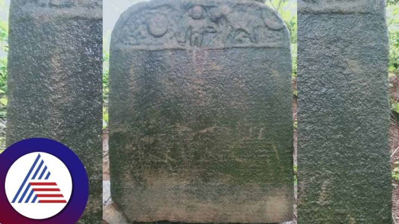 ಗುಡ್ಡೇಕೊಪ್ಪ ಬಳಿ ವಿಜಯನಗರ ಅರಸರ ಕಾಲದ ದಾನ ಶಾಸನ ಪತ್ತೆ! ಗುಡ್ಡೇಕೊಪ್ಪ ಬಳಿ ವಿಜಯನಗರ ಅರಸರ ಕಾಲದ ದಾನ ಶಾಸನ ಪತ್ತೆ!